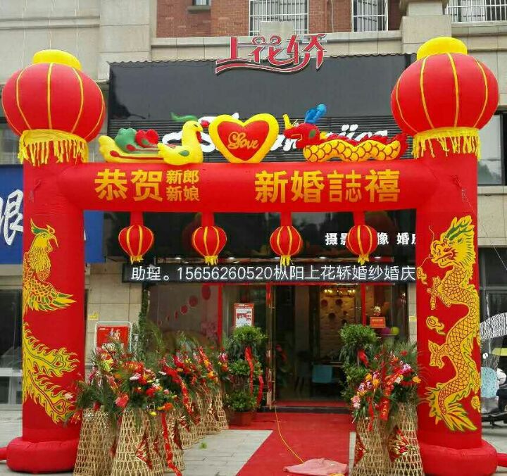新款6米吹气婚庆拱门充气8m龙凤门厅结婚拱门