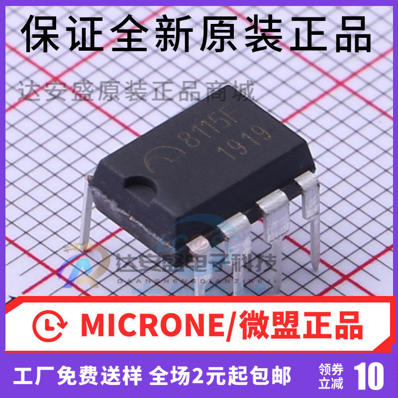 原装正品电源管理芯片me8115fd7g8115f8115dip7直插芯片