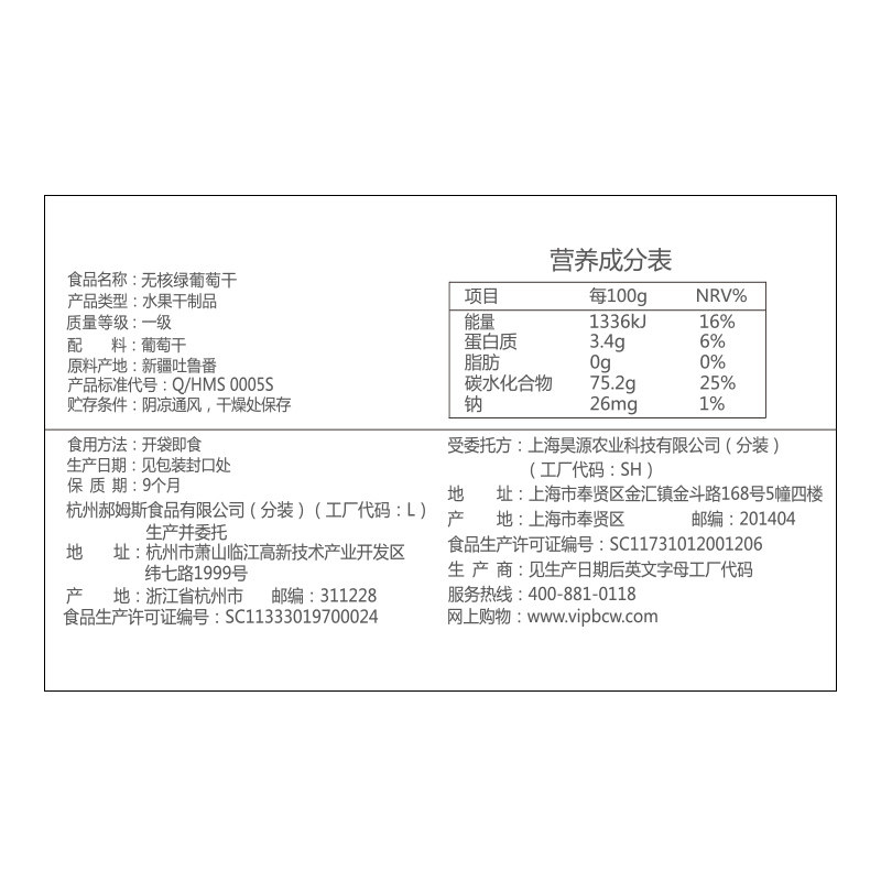 葡萄干小包新疆水果零食100g69元无核百草13件葡萄干