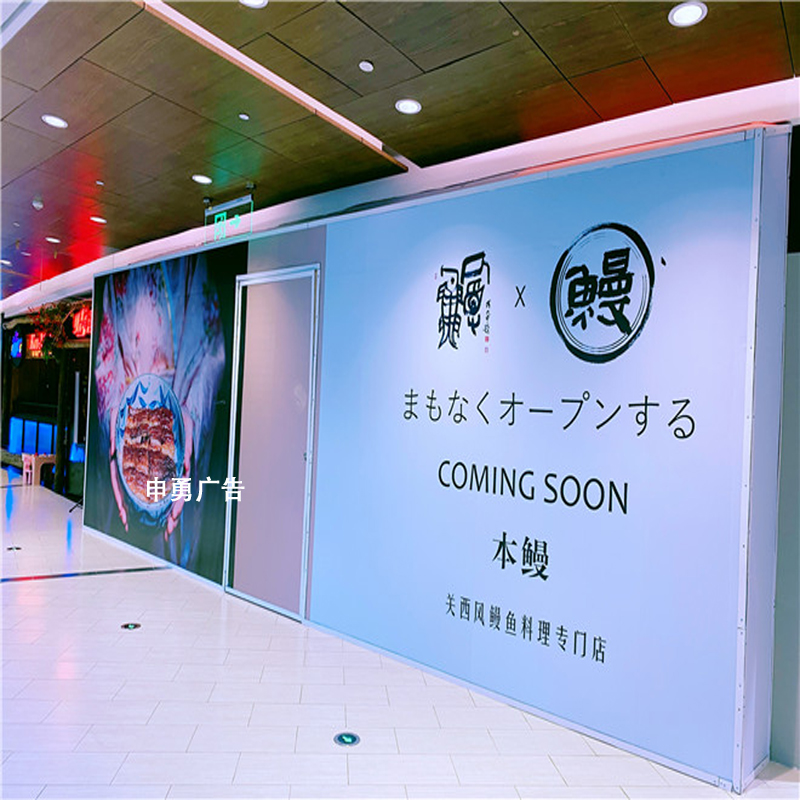 户外商场布定制广告围挡装修施工kt招牌板门头x展架