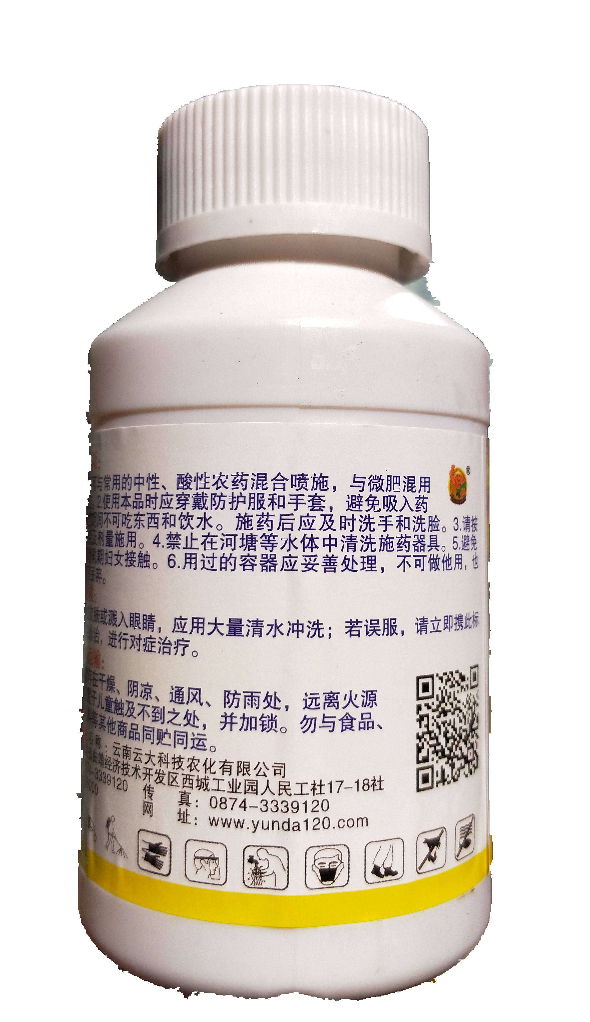 全树果 一云大120 芸苔素 赤霉酸 保花保果膨果促根壮苗增产 200m