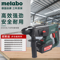 German metabo wheat tabao 18V lithium electric charging electric hammer electric hammer electric hammer multifunctional electric hammer drill KHA18LTX