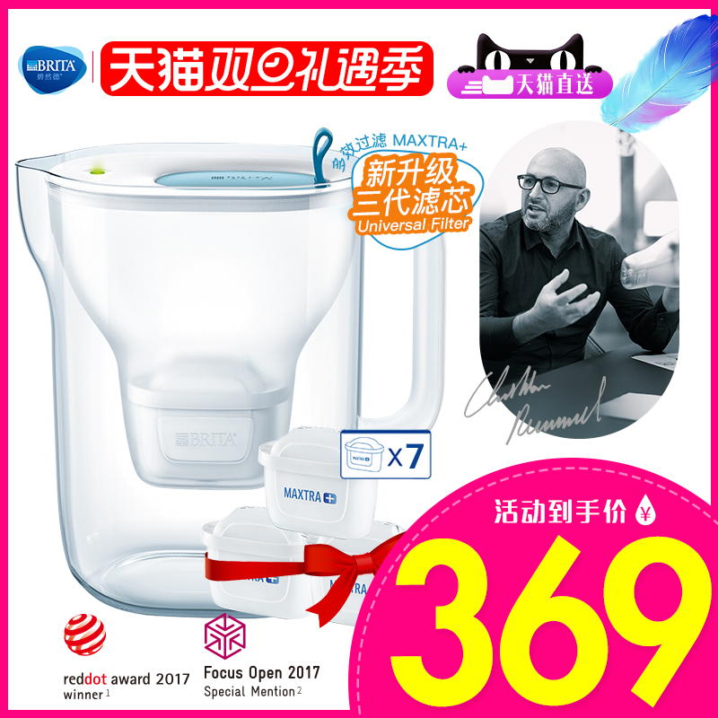 Brita 碧然德 Style设计师系列 滤水壶 3.5升（1壶7芯）