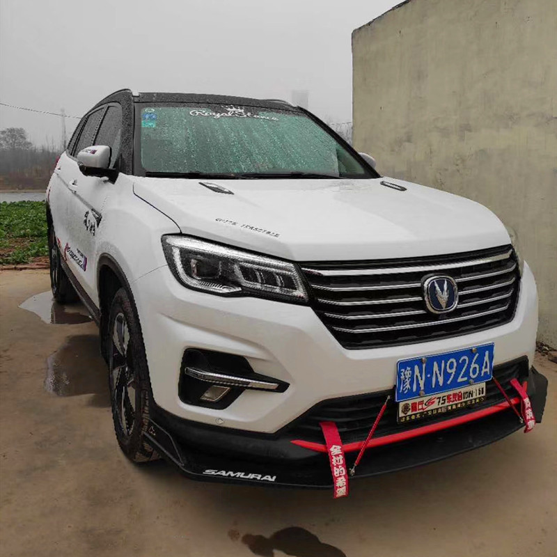 长安cs75改装碳纤前铲前唇下巴大小汽车包围