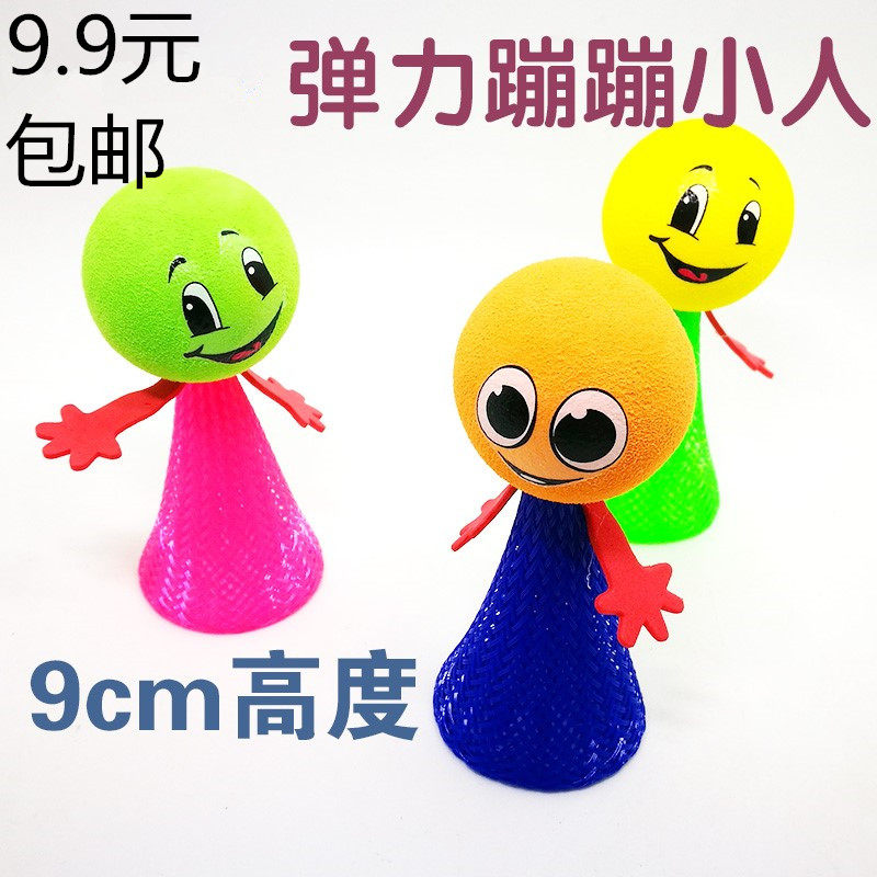 小人弹跳促销大号精灵娃娃创意弹力卡通蹦蹦毛绒布艺类玩具