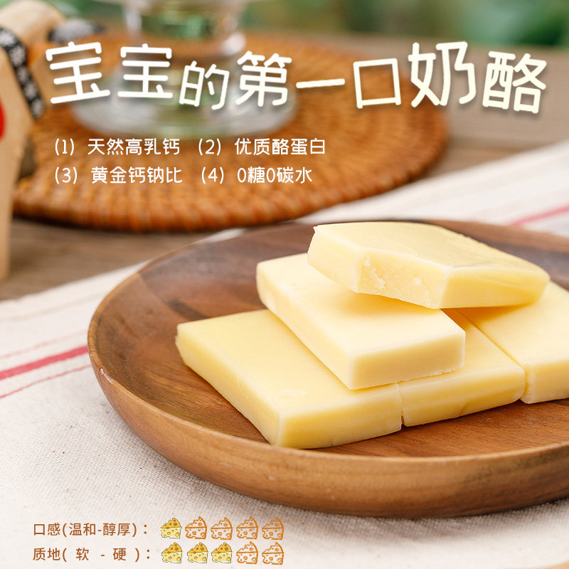 瑞慕瑞士进口天然大孔奶酪棒140g2