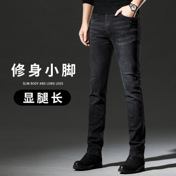 Spring and Autumn Black and Grey Slim Straight Super High Stretch Jeans Men's Summer Elastic Small Foot Long Pants Plus Size Men's Wear