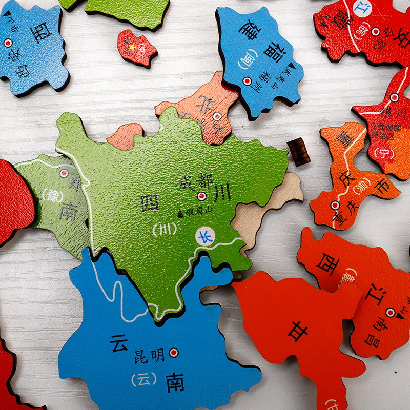 中国地图大号拼图儿童玩具3468周岁男女女孩早教教益拼图