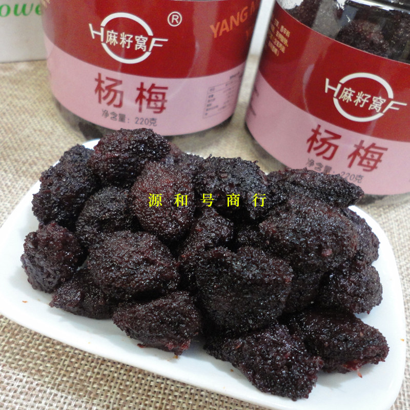 罐装220g蜜饯特产赣南赣州江西杨梅宏丰姜辣梅梅类制品