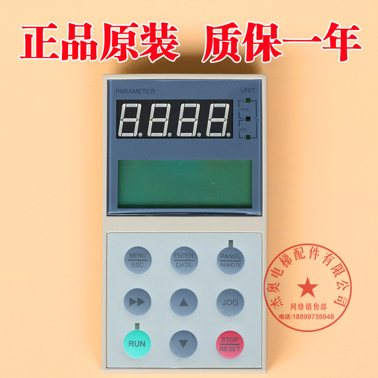 日立hgp电梯服务器操作面板艾默生变频器ev-ecd01 ev-ecd03调试器