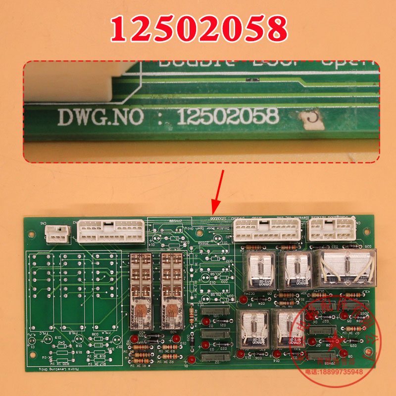 继电器日立电梯微动平层rybd控制板dwg.no12502058pcb