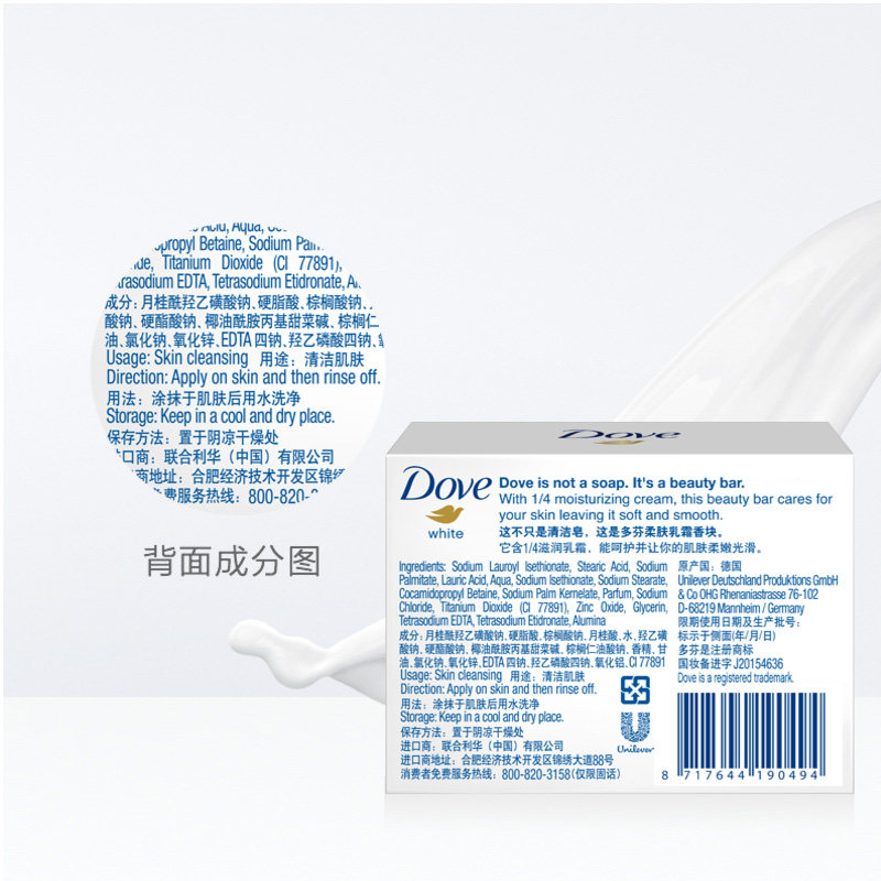 多芬香皂柔肤乳霜柔滑肌肤香块100g洗澡沐浴香皂