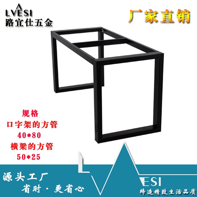 Hardware furniture accessories furniture bracket modern desk frame word table legs steel paint table frame can be customized Hardware furniture accessories furniture bracket modern desk frame word table legs steel paint table frame can be customized