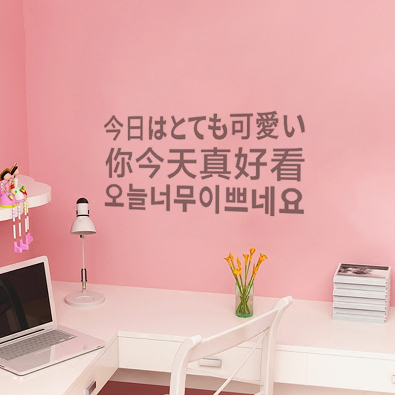 装饰你今天真好看ins日文韩文贴纸墙贴卧室软装墙贴