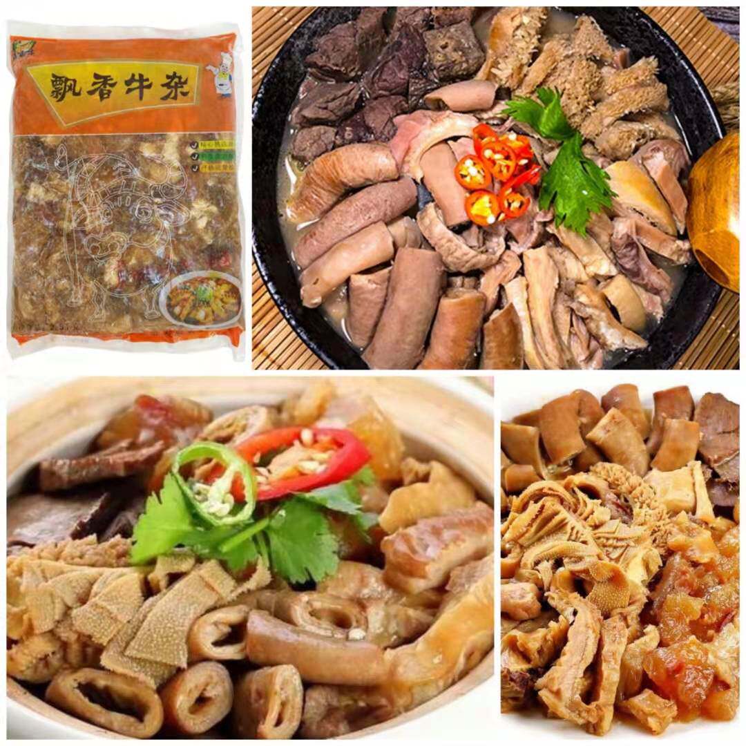 飘香牛杂光头兄弟广东餐饮火锅加热即食冷冻牛杂类