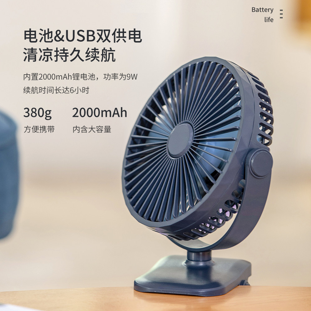 夹式风扇usb充电夹扇小型电扇办公室宿舍学生usb风扇