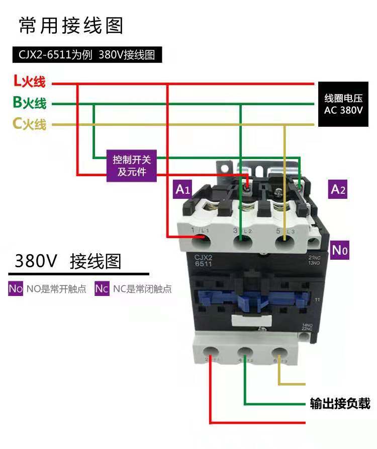德力西交流接触器cjx2 s -1210       32 40 50 65 95 220v 380v