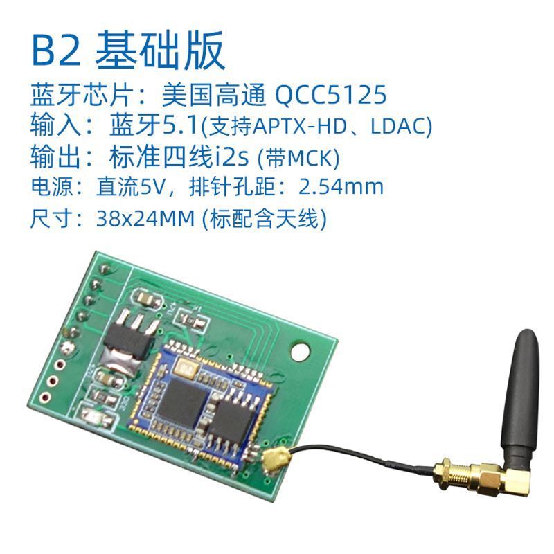 qcc5125蓝牙模块无损diy改装音箱功放音频接收器蓝牙