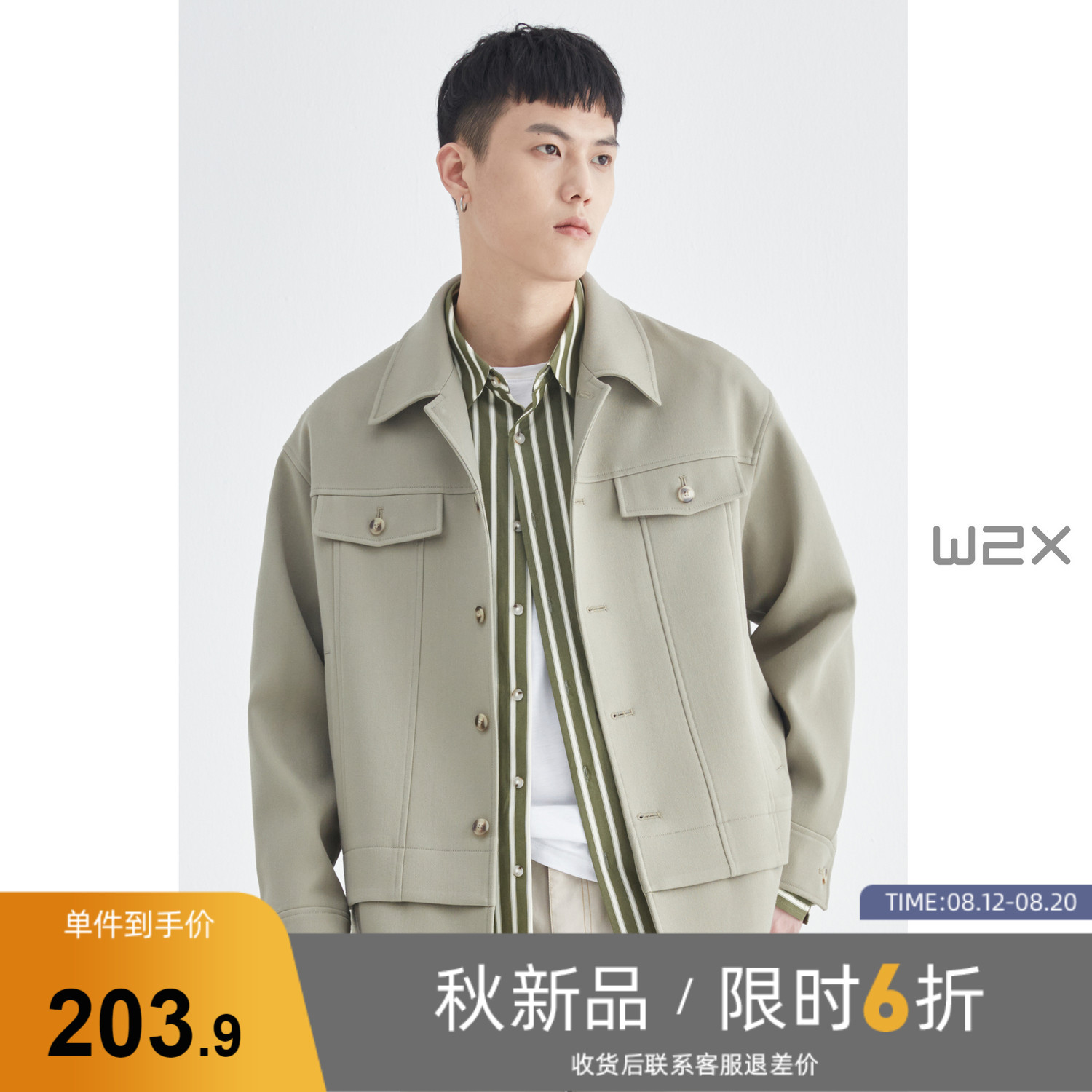 w2x春秋季假两件翻领工装夹克男士设计感小众休闲外套痞帅上衣潮