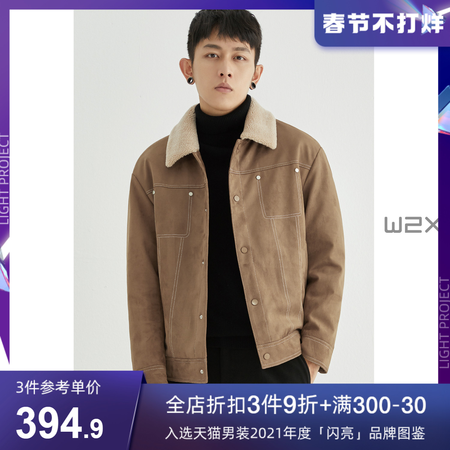 w2x秋冬季加厚麂皮绒夹克男羊羔绒毛外套休闲百搭日系男装上衣潮