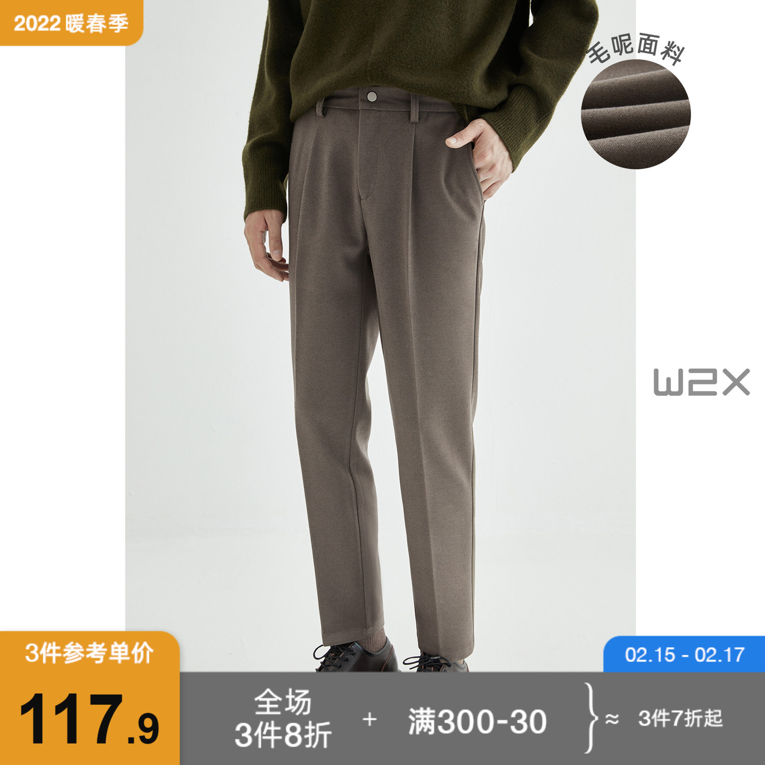 w2x秋冬季毛呢裤男休闲裤修身直筒西装裤加厚男裤子2021新款长裤