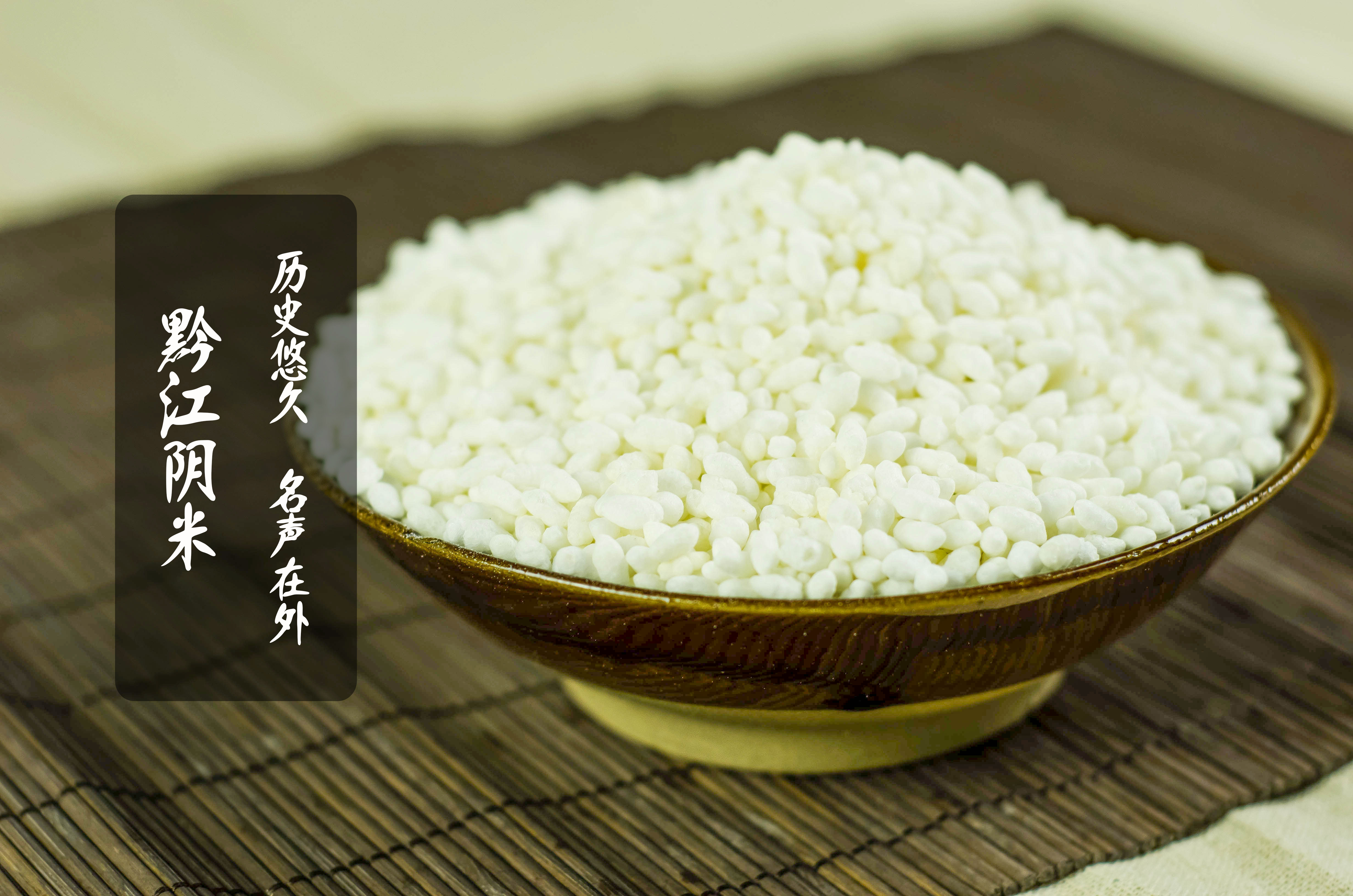 首页 痛风淘宝      【产地直销】重庆万州特产农家手工阴米子 熟糯米