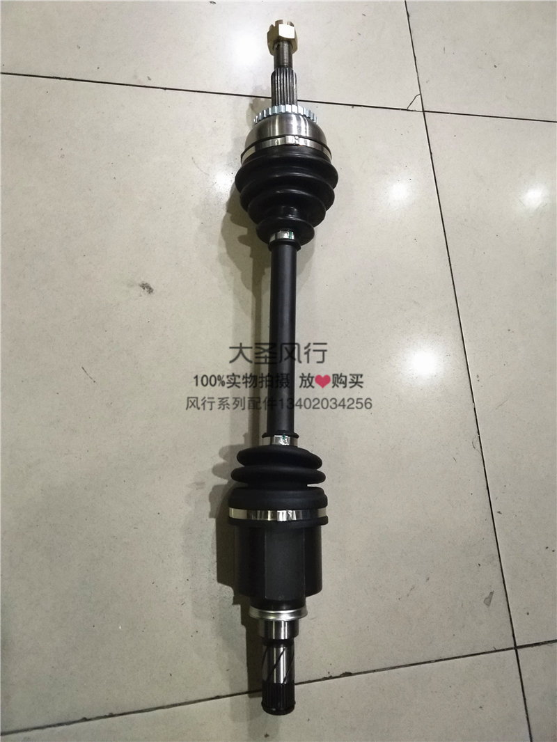 景逸总成东风风行x5x3lv半轴传动轴半轴