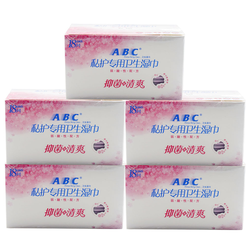 abc18片清爽单片抑菌私护便携独立湿巾卫生巾湿巾