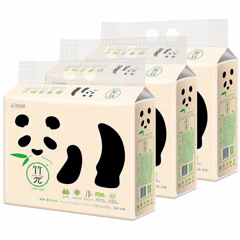 心相印竹π抽纸竹元素软抽纸面巾纸竹浆纸本色3层130抽18包