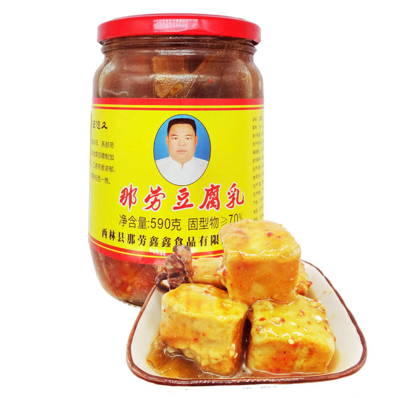 豆腐乳广西西林那劳百色特产590g香辣乡间配方腌制