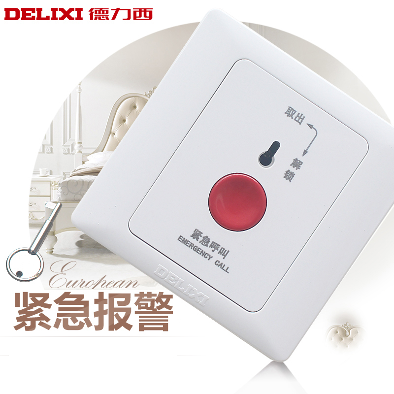 德力西家用紧急手动报警按钮开关酒店sos应急开关插座套装