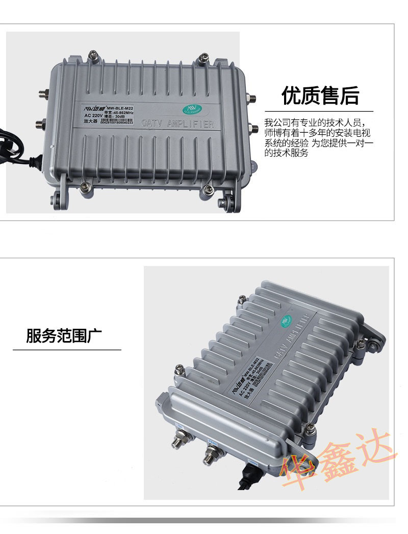 迈威mw-ble-m22有线电视信号放大器野外楼道楼户外扩大支干射频器