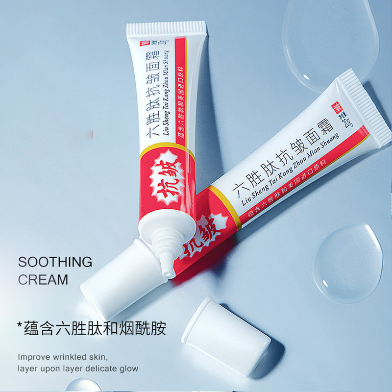 8支299元泊蝶六胜肽抗皱面霜补水保湿男女通用丹枫优选