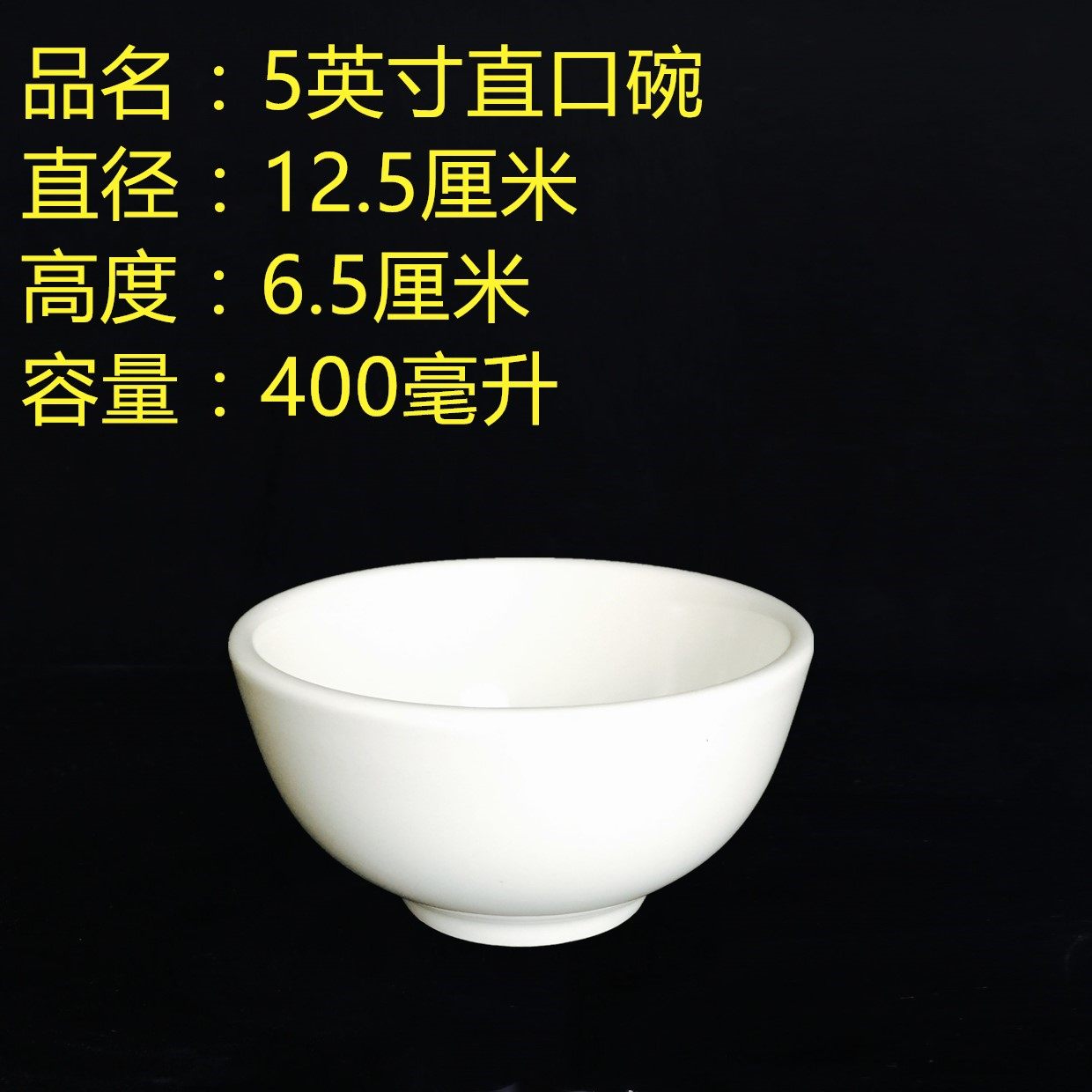 酒店餐厅陶瓷瓷碗创意意纯白米白米饭饭碗汤碗碗