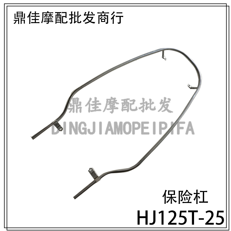 适用豪爵vf125hj125t25保险杠踏板摩托车护杠护架防摔摩托车保险杠