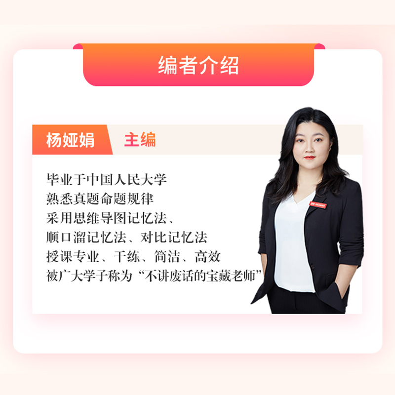 赠视频课2022考研政治杨娅娟历年真题试卷学霸狂练2011-2021年真题
