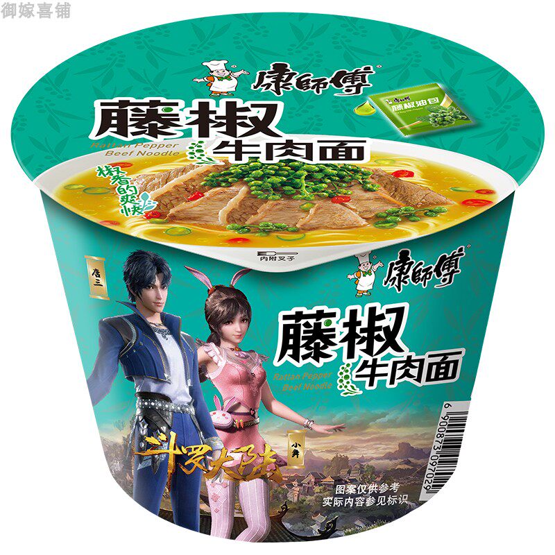 康师傅方便面经典藤椒牛肉面充饥泡面速食整箱桶装冲泡方便面