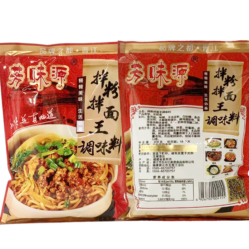 味源拌粉拌面调味料炸酱面热干面卤面炒面凉拌其它调料