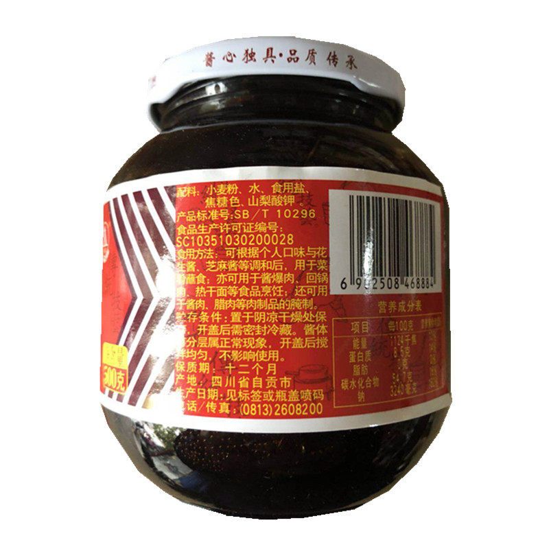 500克天车甜面酱周黑鸭手抓炸酱配料片皮鸭蘸正品酱类调料