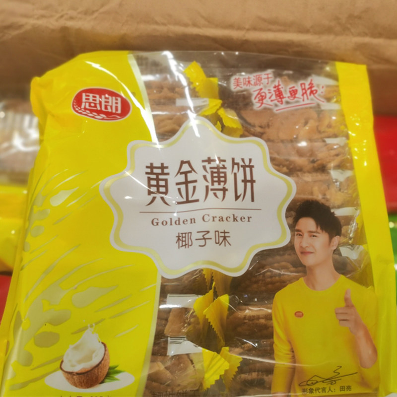 思朗黄金薄饼干285gx3袋薄脆韧性酥脆薄饼芝麻牛奶香葱味早餐食品