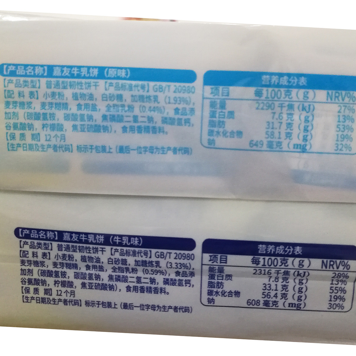 3袋嘉友牛乳味饼干468g牛奶特鲜炼奶味起士下午茶代餐饱腹甜饼干