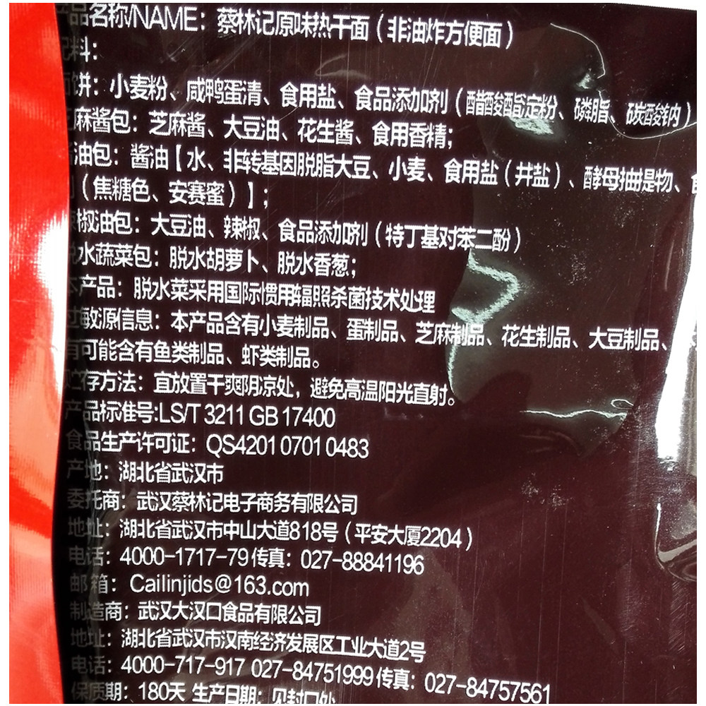 湖北豆角泡面干拌武汉速食料免领券面全热干冲泡方便面