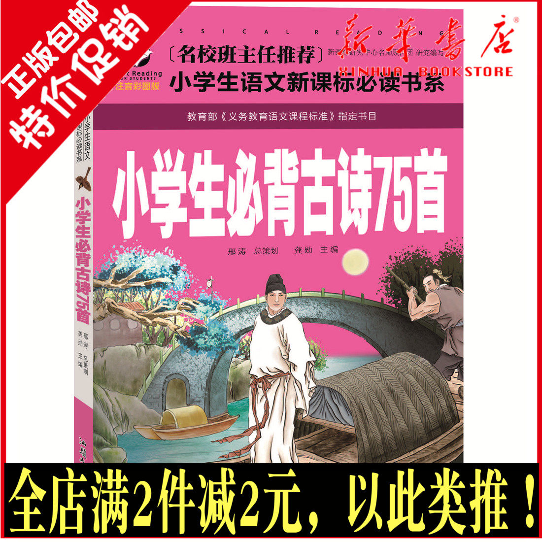 与小女古诗拼音