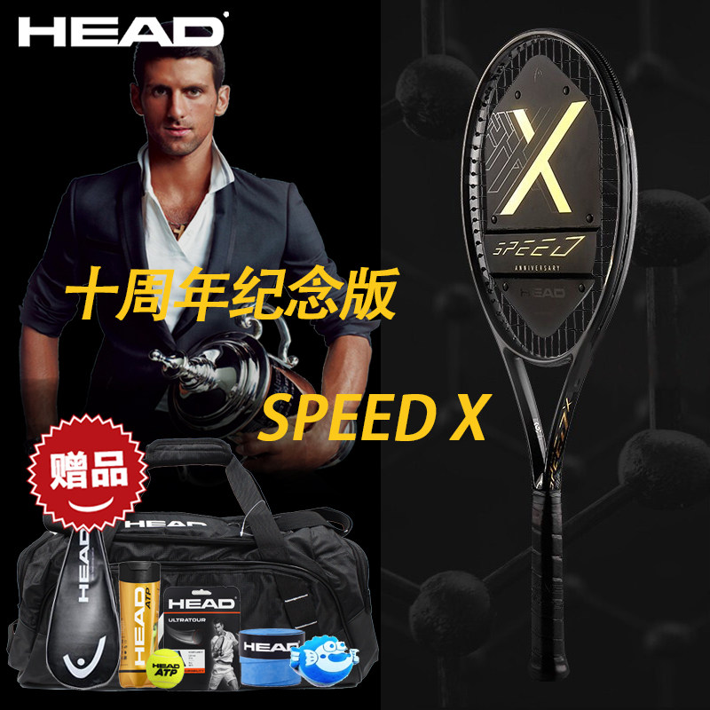head海德l5小德网球拍约科维奇19年新款l5 speed黑拍全碳素网球拍