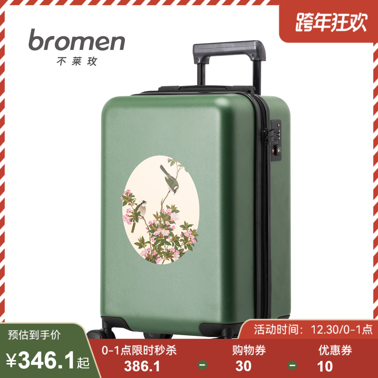 不莱玫故宫宫苑20寸行李箱女小清新汉服箱子轻便拉杆箱登机旅行箱