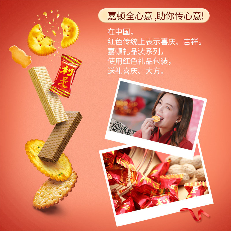 嘉顿嘉有福气礼盒1570g糖果饼干休闲食品新年过节婚庆公司送礼品