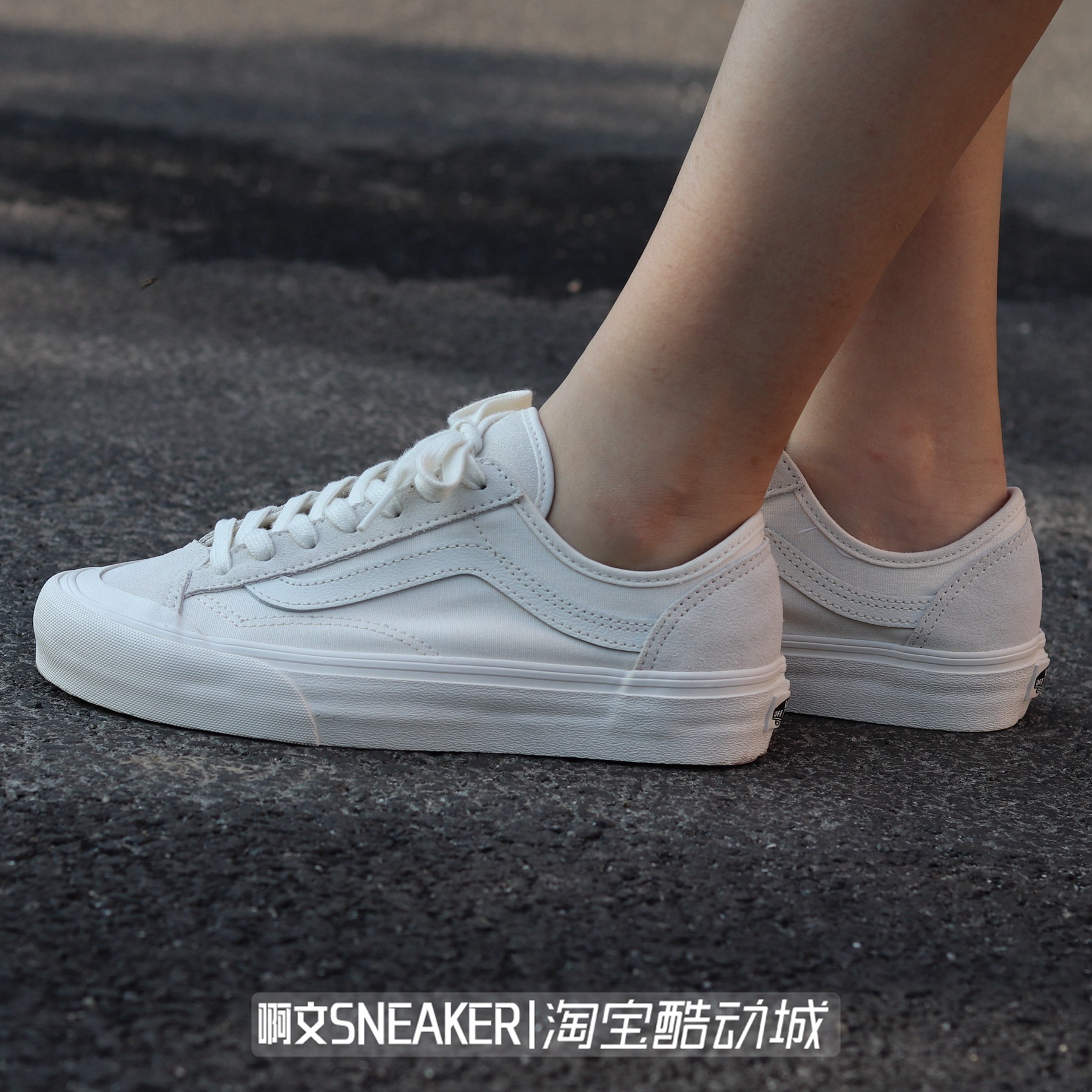 啊文vans米白白色stylesf低帮男女情侣帆布帆布鞋