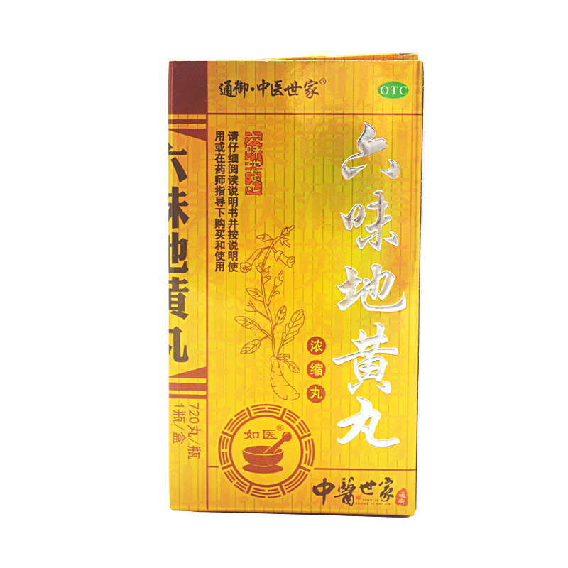 地黄中医世家六味浓缩丸蜜丸水丸肾阴虚补肾健脾益肾