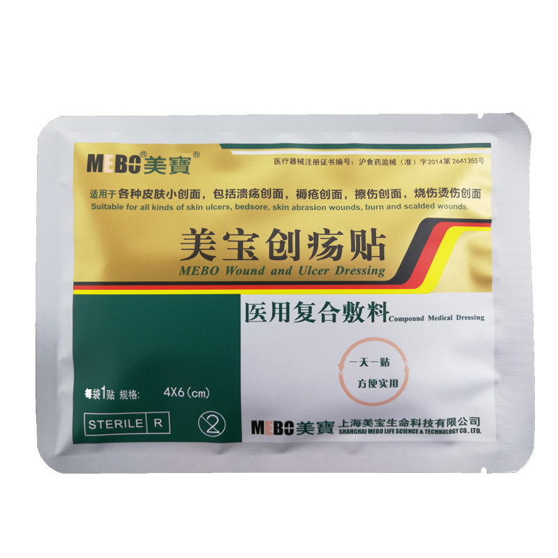 美宝 创疡贴 医用复合敷料 烧伤烫伤擦伤溃疡创面 4*6cm