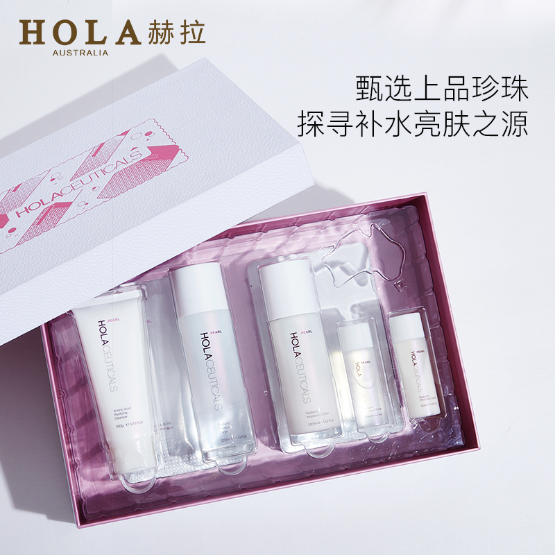赫拉珍珠亮妍套装正品女洁面水乳套盒护肤品